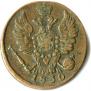 1 kopeck 1830 year