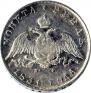 1 rouble 1831 year