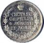 1 rouble 1831 year