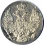 10 kopecks 1834 year