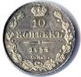 10 kopecks 1834 year