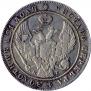 1 rouble 1840 year