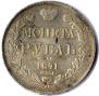 1 rouble 1841 year
