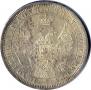 1 рубль 1855 года