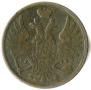 3 kopecks 1858 year