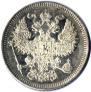 20 kopecks 1861 year