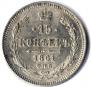 15 kopecks 1861 year