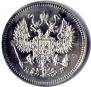 10 kopecks 1862 year