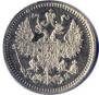 5 kopecks 1862 year
