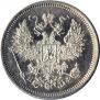 20 kopecks 1865 year