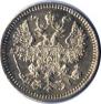 5 kopecks 1867 year