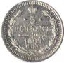 5 kopecks 1867 year