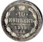 10 kopecks 1879 year