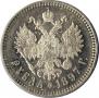 1 рубль 1897 года