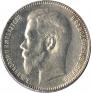 1 rouble 1898 year