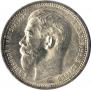 1 rouble 1914 year