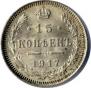 15 kopecks 1917 year