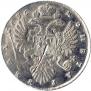 1 рубль 1736 года