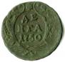 Denga 1750 year