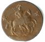 2 kopecks 1762 year