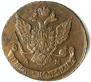 5 kopecks 1789 year