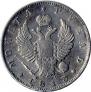 1 rouble 1813 year
