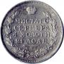 1 rouble 1813 year