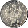 1 рубль 1818 года