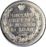 1 рубль 1818 года