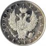 1 rouble 1819 year