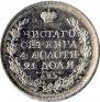 1 rouble 1819 year