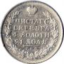 1 rouble 1828 year