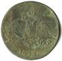 5 kopecks 1832 year