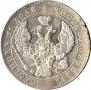 1 rouble 1843 year