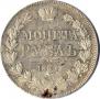 1 rouble 1843 year