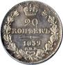 20 kopecks 1839 year