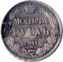 1 rouble 1841 year