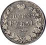 1 rouble 1842 year
