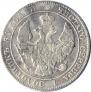 25 kopecks - 50 groszy 1842 year