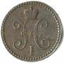 2 kopecks 1843 year