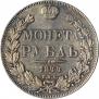 1 rouble 1844 year