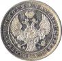 1 rouble 1845 year