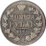 1 rouble 1845 year