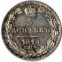 5 kopecks 1845 year