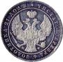 1 rouble 1846 year