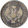 1 rouble 1847 year