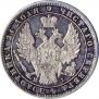 1 rouble 1848 year