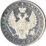 1 rouble 1849 year
