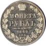 1 rouble 1849 year