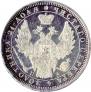 1 рубль 1852 года